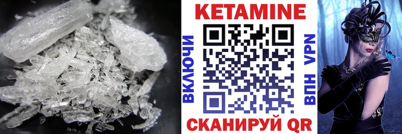 цены   Кологрив  Кетамин VHQ 