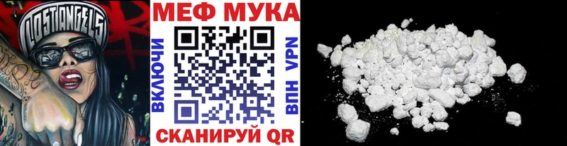 МЕФ мяу мяу  Кологрив 